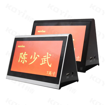 KOYI科壹电子桌牌双面液晶会议电子桌牌7寸WiFi无线桌牌电子桌签