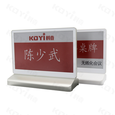 KOYI科壹无纸化会议墨水屏名牌卡位牌会议桌签T型款电子会议桌牌